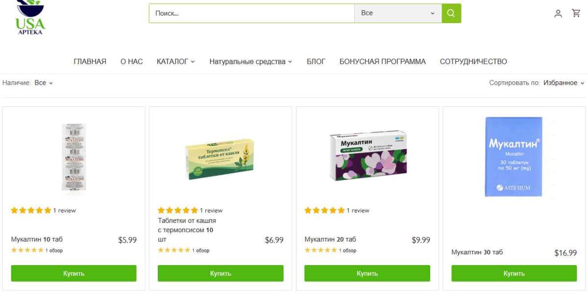 Русская аптека с доставкой по США – привычные лекарства без границ