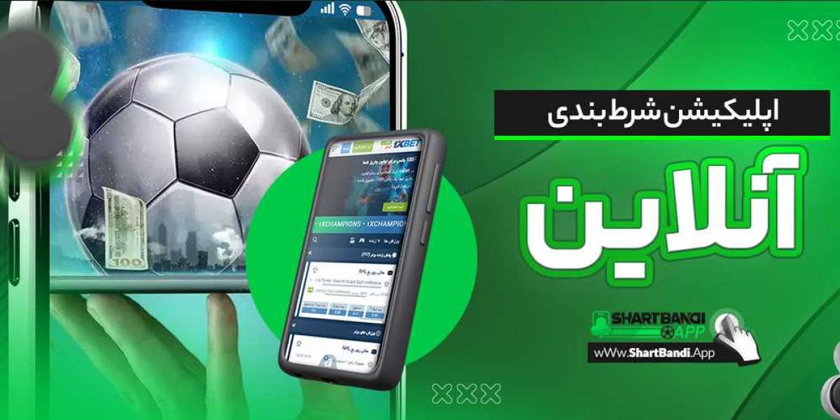 دانلود برنامه شرط بندی فوتبال؛ تجربه‌ای متفاوت از پیش‌بینی آنلاین با shartbandi app