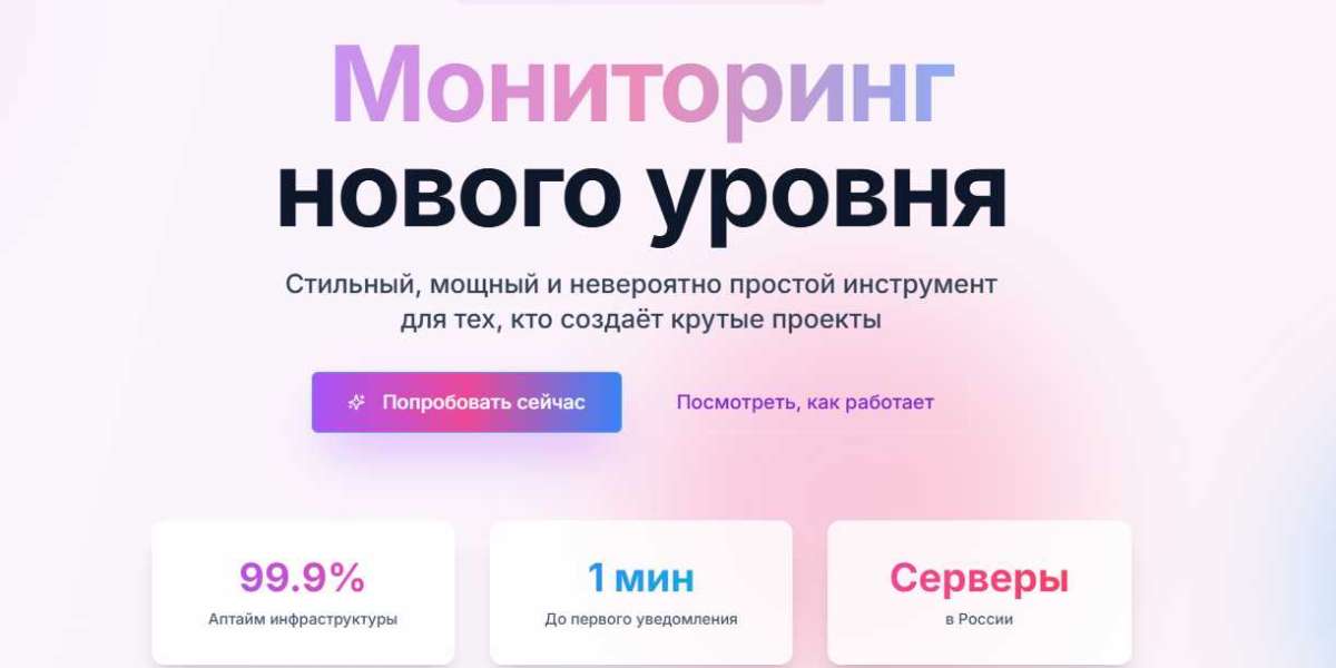 Мониторинг сайтов